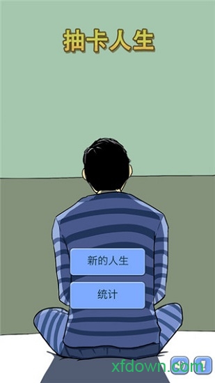 抽卡人生中文版