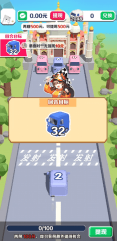 开心碰碰车