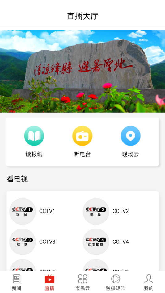 绛县融媒