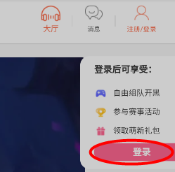 点点开黑游戏大厅
