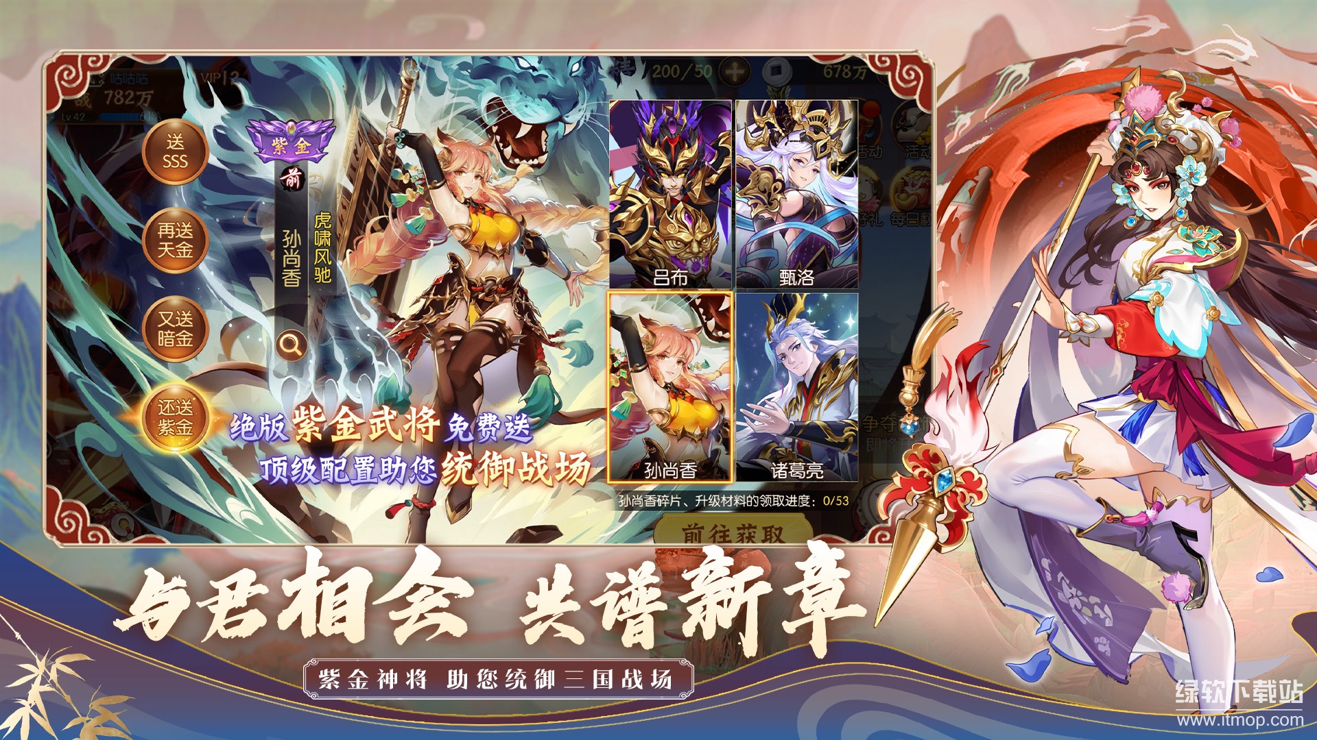 无双三国志
