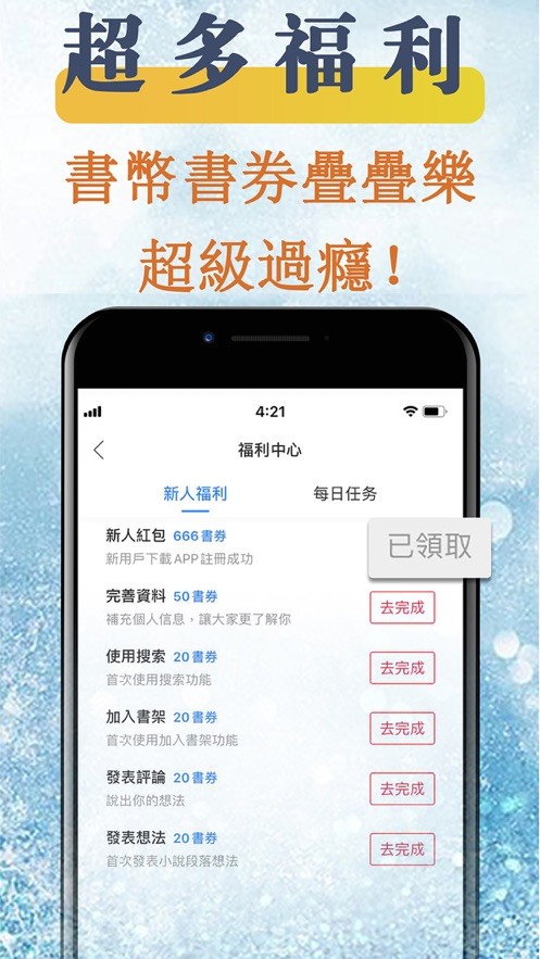 掌中小说书城
