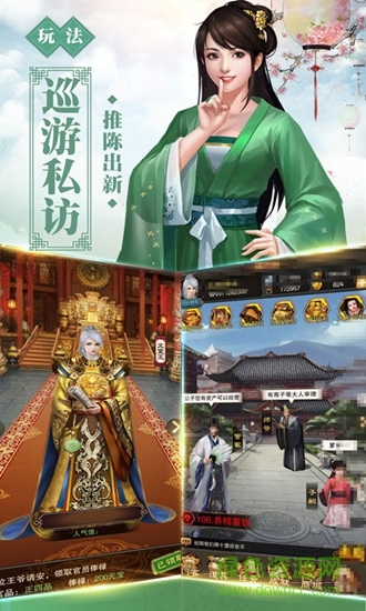 新水浒
