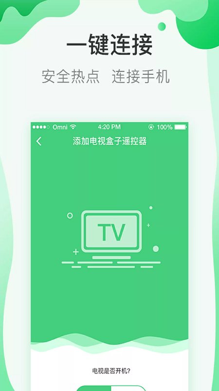 万能手机锁匙