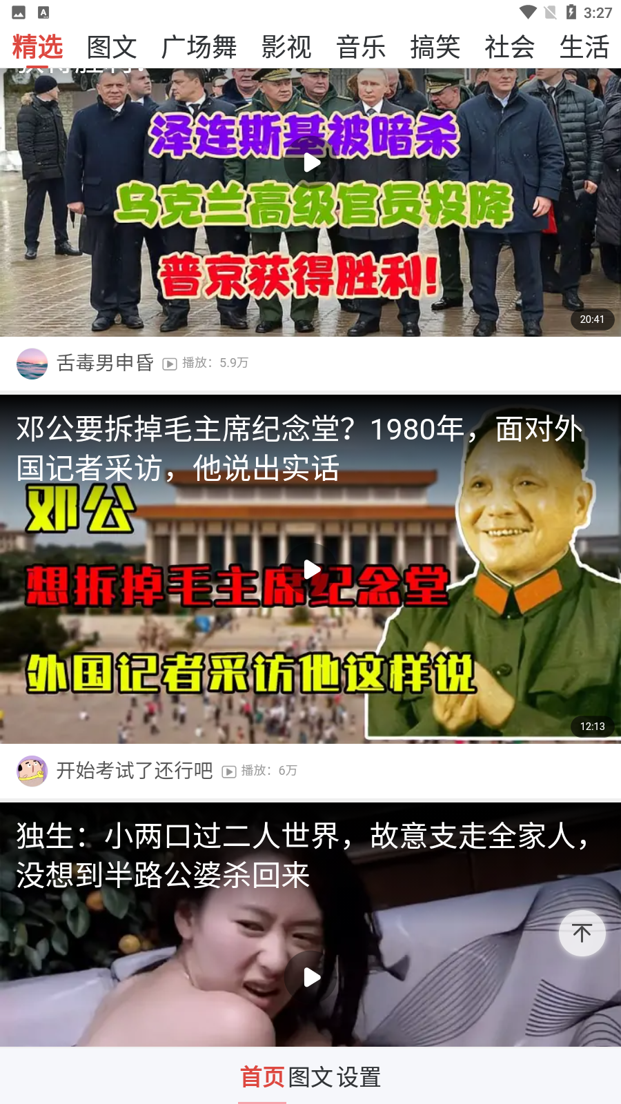 早看天气