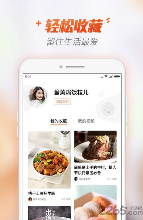 智慧家常菜谱