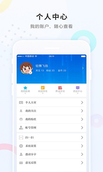 智慧肇州