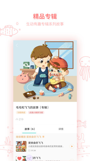 小崇讲故事 小崇讲故事