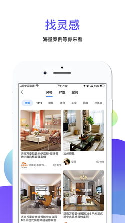 便装网iphone版app