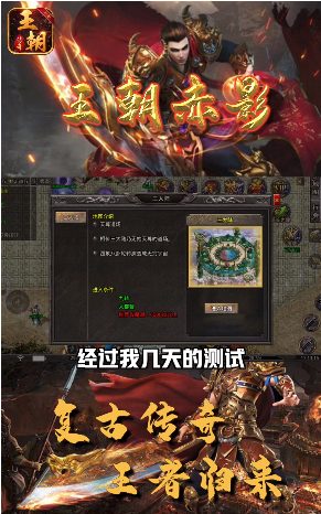 王朝赤影
