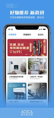 安心加