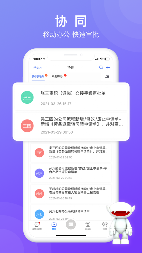 芒果协同 芒果协同