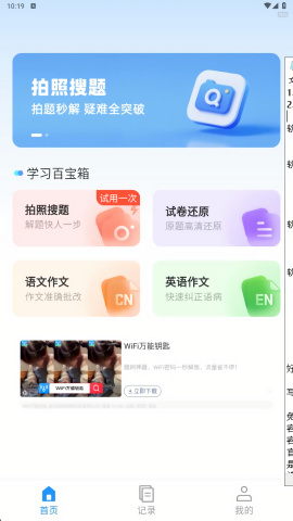 作业答案速查