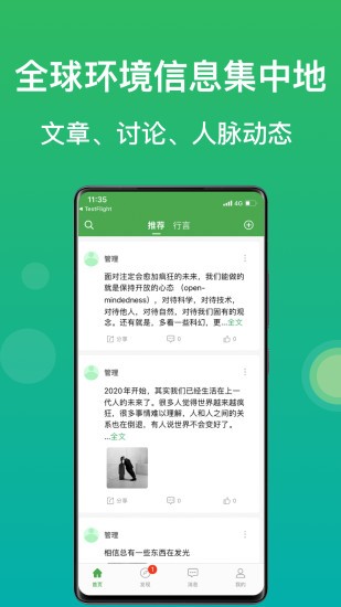 绿巢