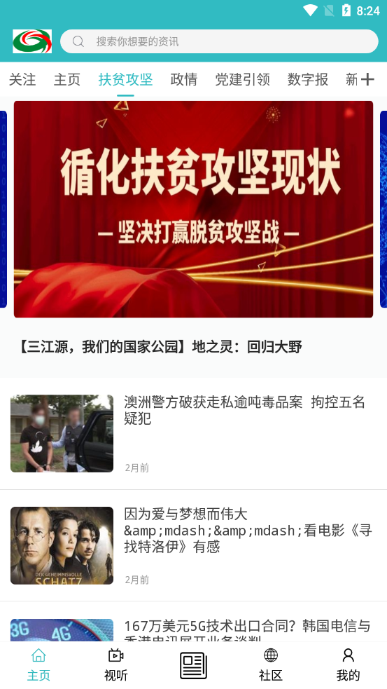 大美循化