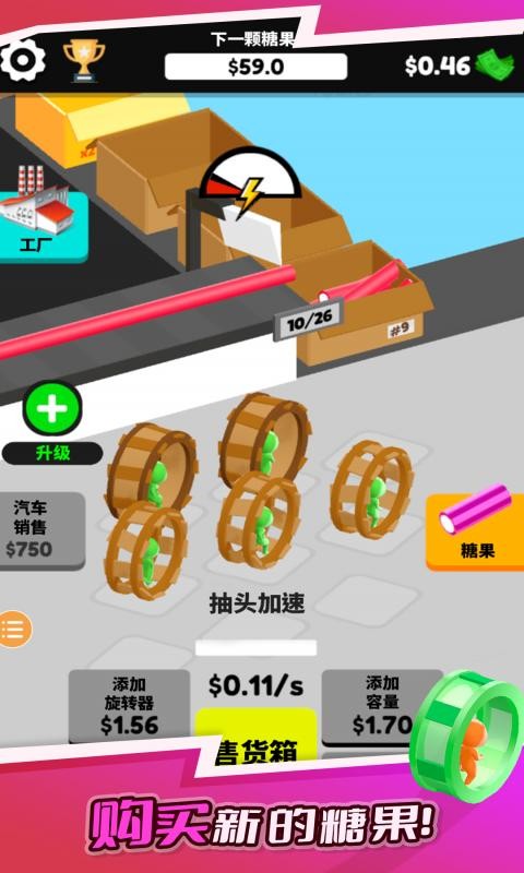 仓鼠发电机 仓鼠发电机