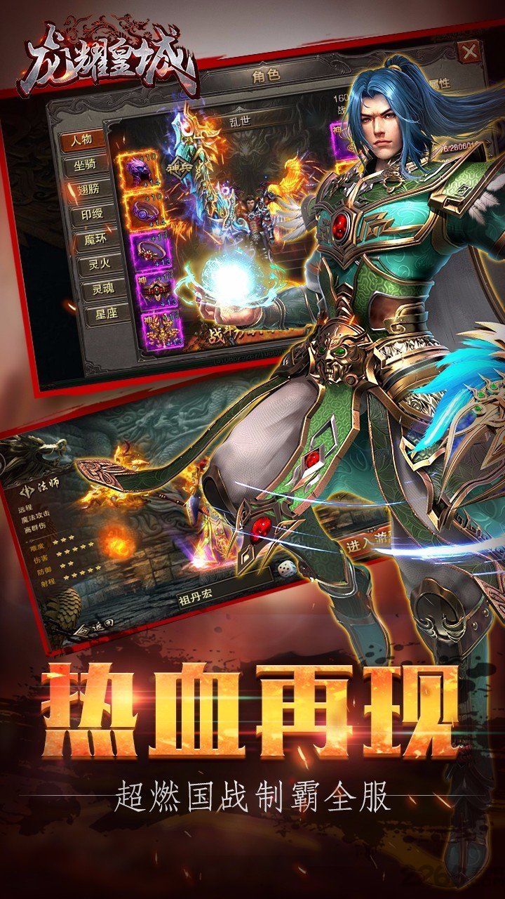 龙耀皇城