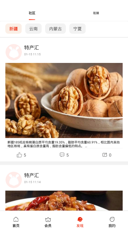 特产汇