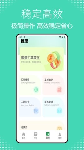 小青记账