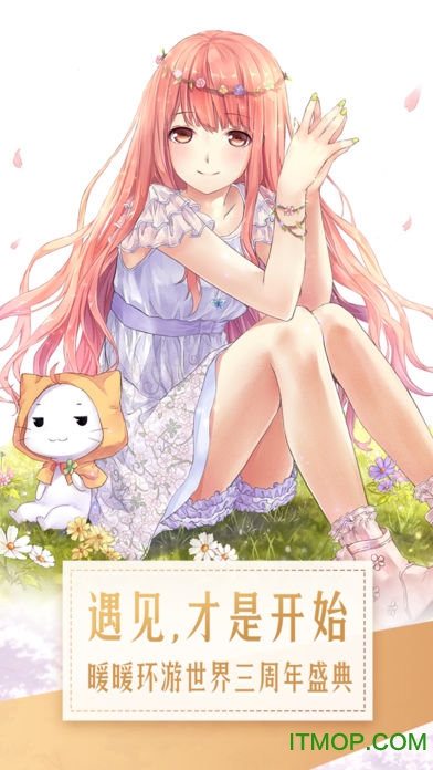 暖暖环游世界无限金币钻石版苹果版