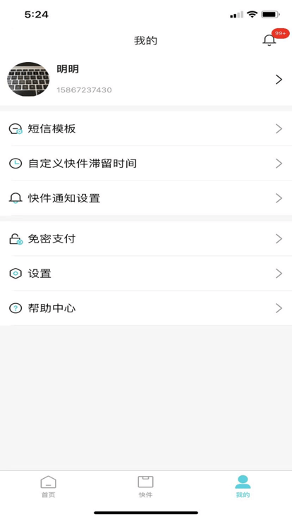 柜机管家