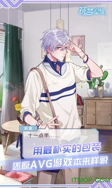 筑梦公馆