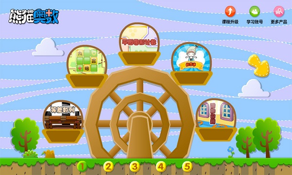 熊猫奥数 熊猫奥数