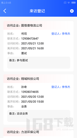 园管家