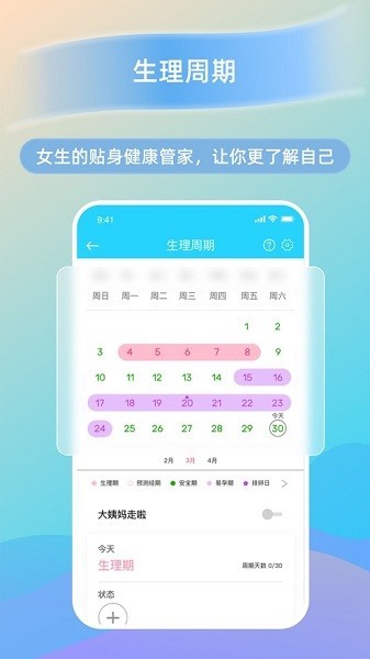 HaWoFit 安卓版v2.1.8