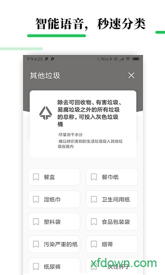 阿拉去分类