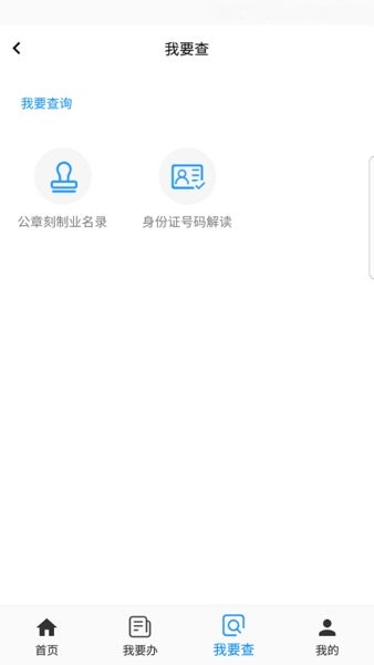通辽公安