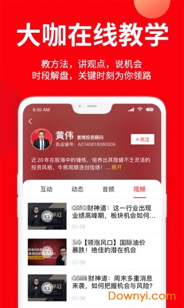 九方智投擒龙版手机版