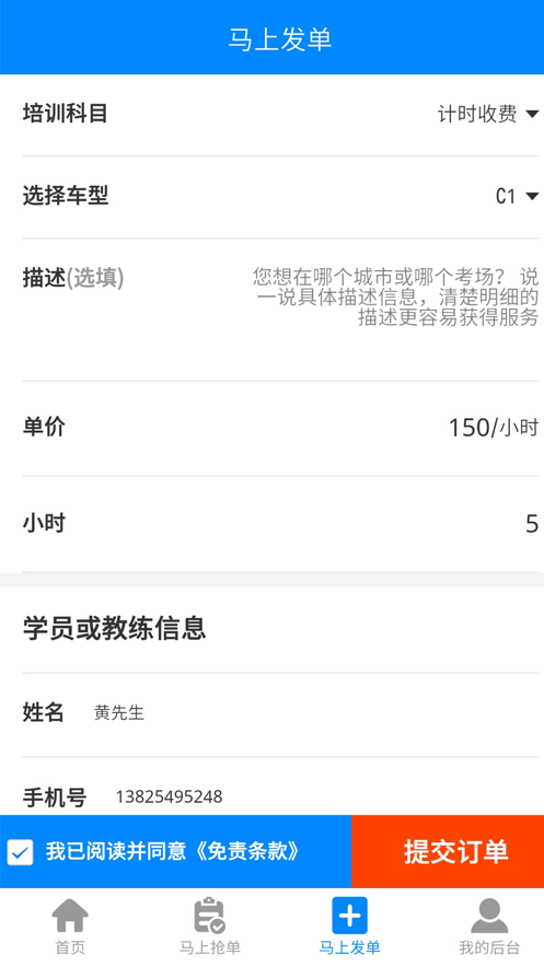 委培一点通