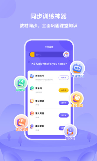 外研趣学少儿英语