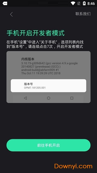 同屏助手