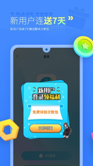 岛风游戏翻译助手官网版