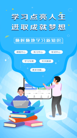 e学堂