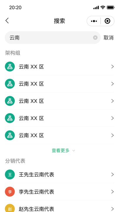 白药健康代表端