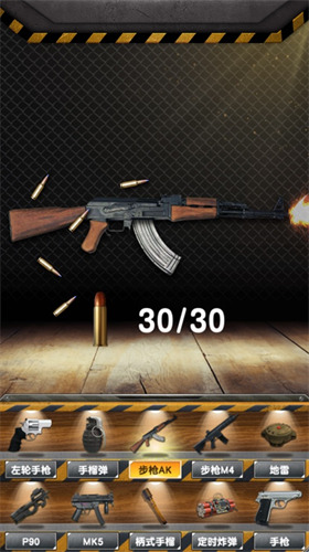 真实武器模拟器2完整版