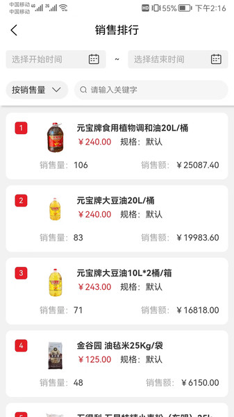 中农供应商管理系统