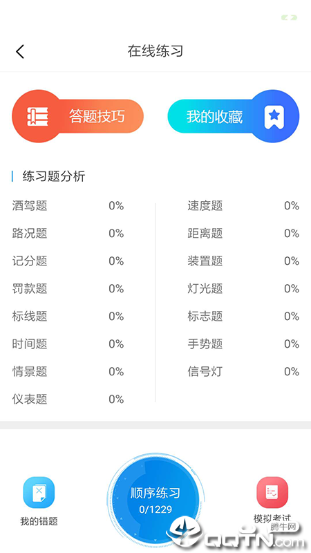 肩并肩驾培