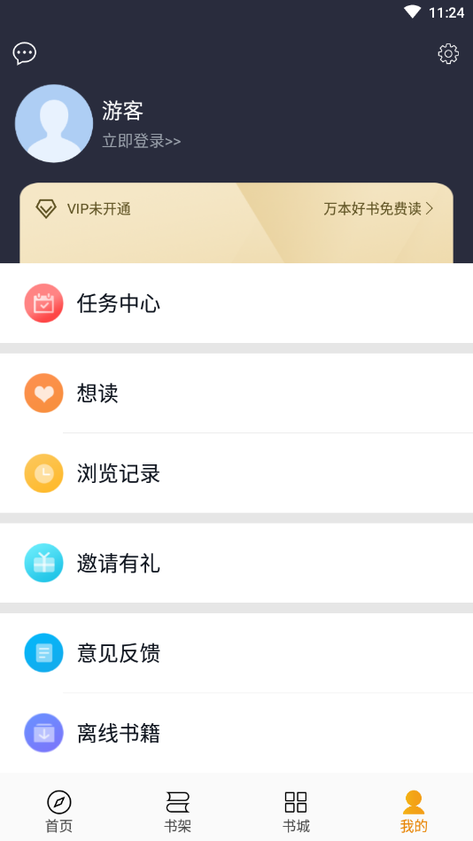 兰亭阅读轻读版