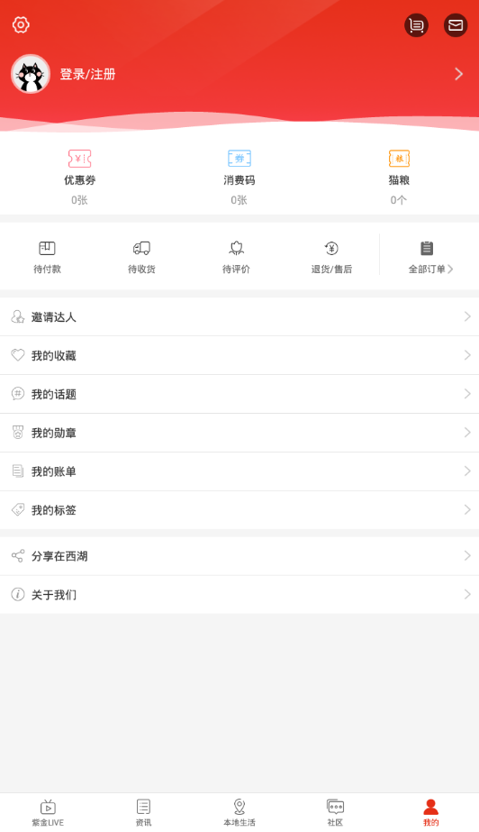在西湖 在西湖
