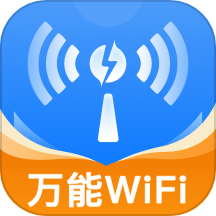 wifi密码查看器查看神器app