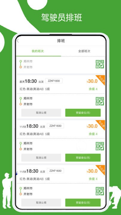 有象工友安卓版