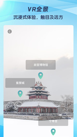 世界街景3D地图