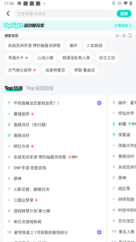teptep游戏盒子