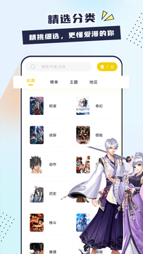 比熊漫画app官方