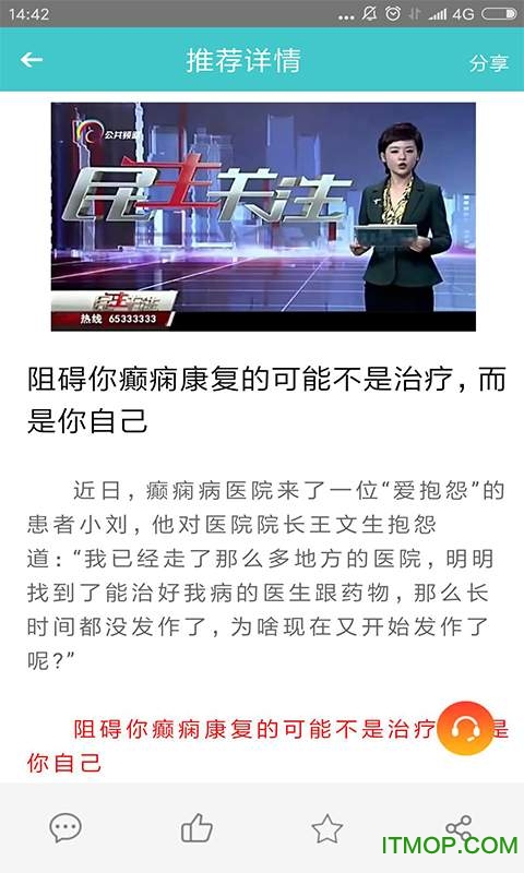癫痫援助
