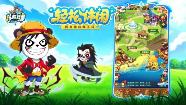 探险终章
